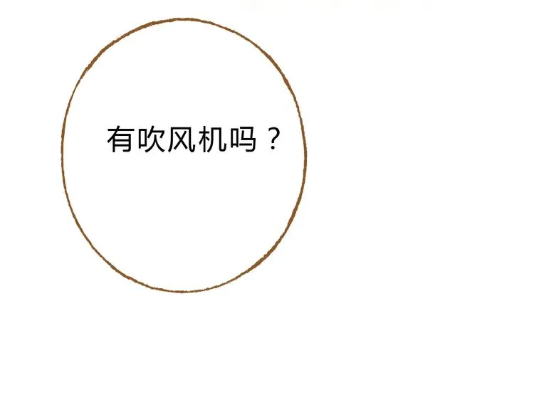 第22话 不会再让你受伤 第4页