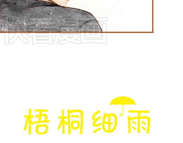 第22话 不会再让你受伤 第6页