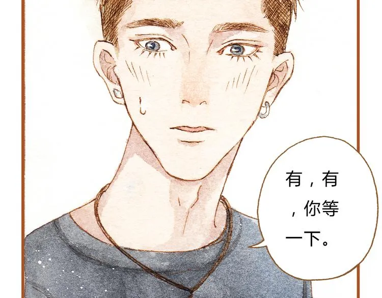 第22话 不会再让你受伤 第11页