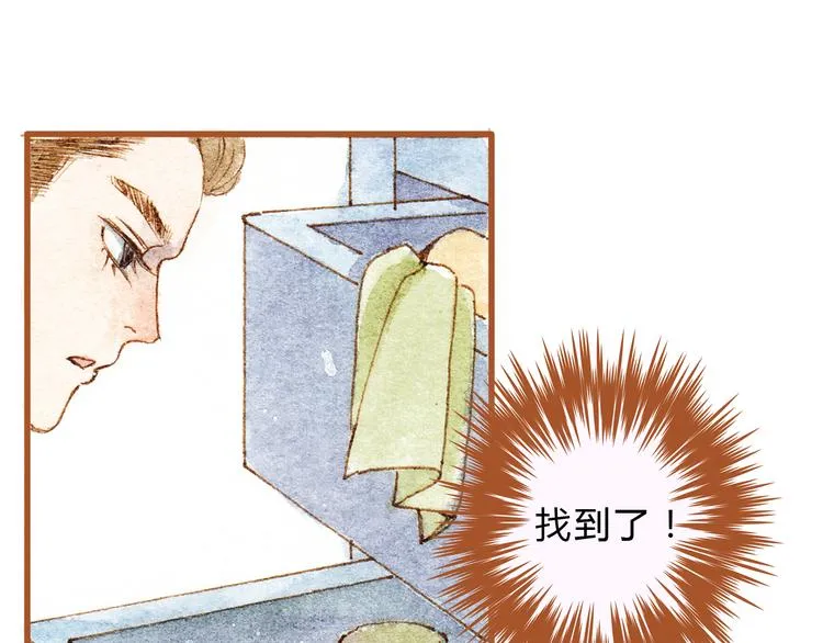 第22话 不会再让你受伤 第17页