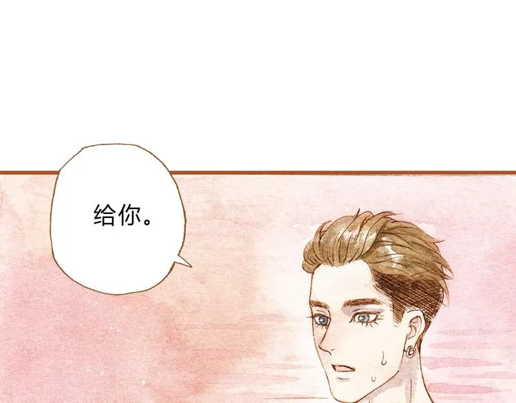 第22话 不会再让你受伤 第19页