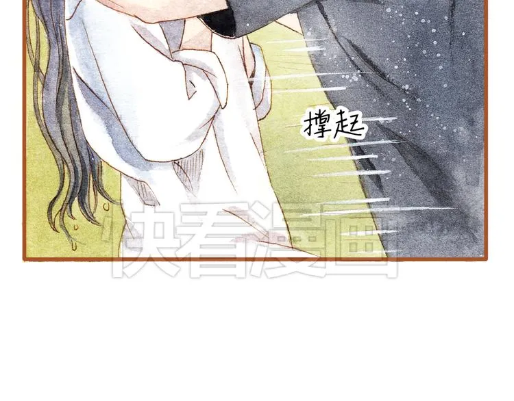 第22话 不会再让你受伤 第30页
