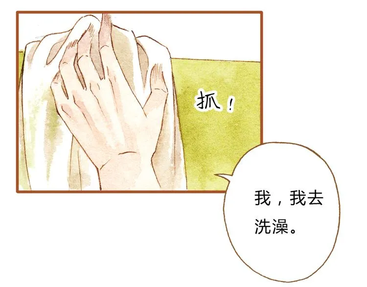 第22话 不会再让你受伤 第33页