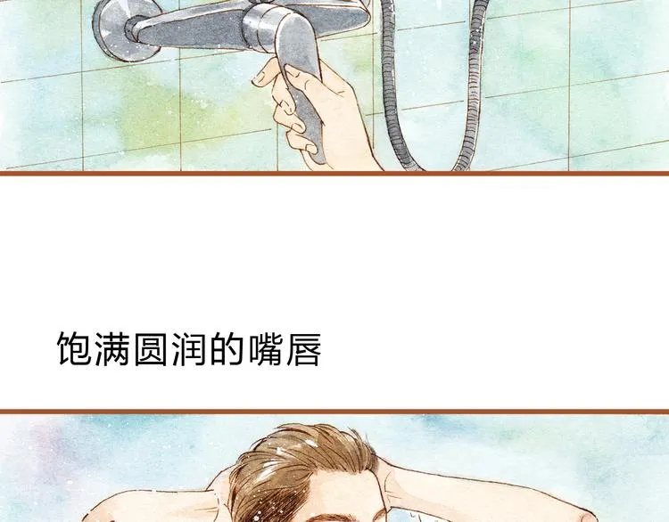 第22话 不会再让你受伤 第44页