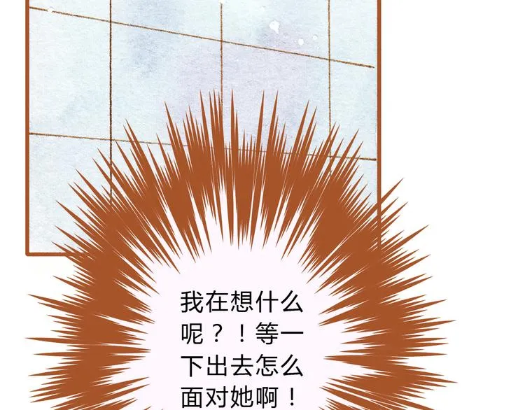 第22话 不会再让你受伤 第49页