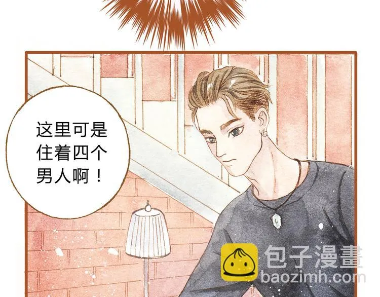 第22话 不会再让你受伤 第57页