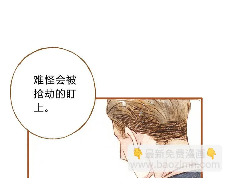 第22话 不会再让你受伤 第61页