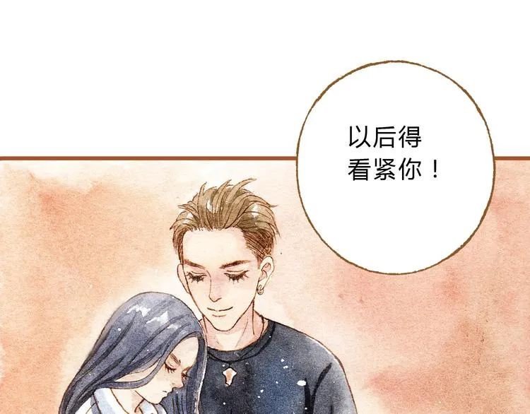 第22话 不会再让你受伤 第63页