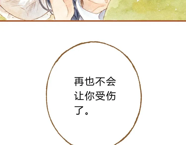 第22话 不会再让你受伤 第70页