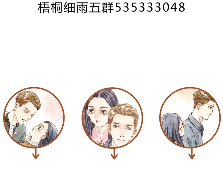 第22话 不会再让你受伤 第77页