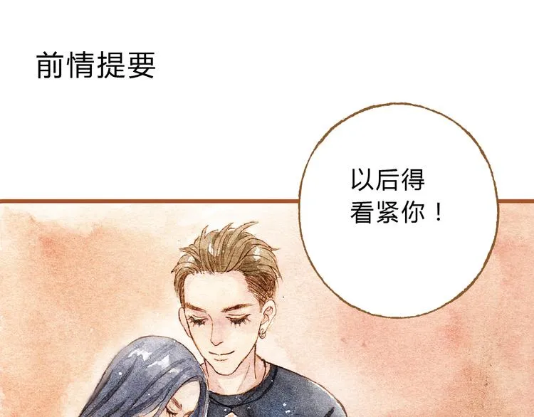 第23话 晚安……kiss？！ 第1页