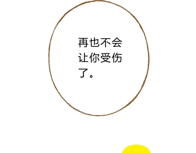 第23话 晚安……kiss？！ 第8页