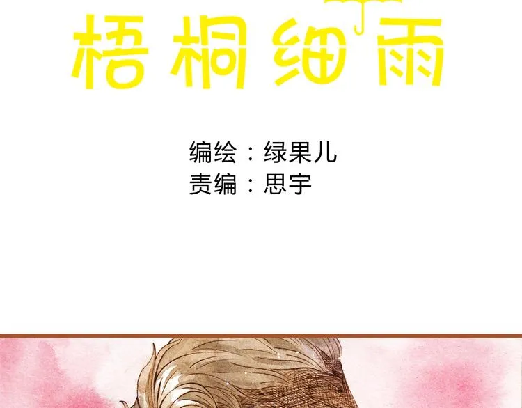 第23话 晚安……kiss？！ 第9页