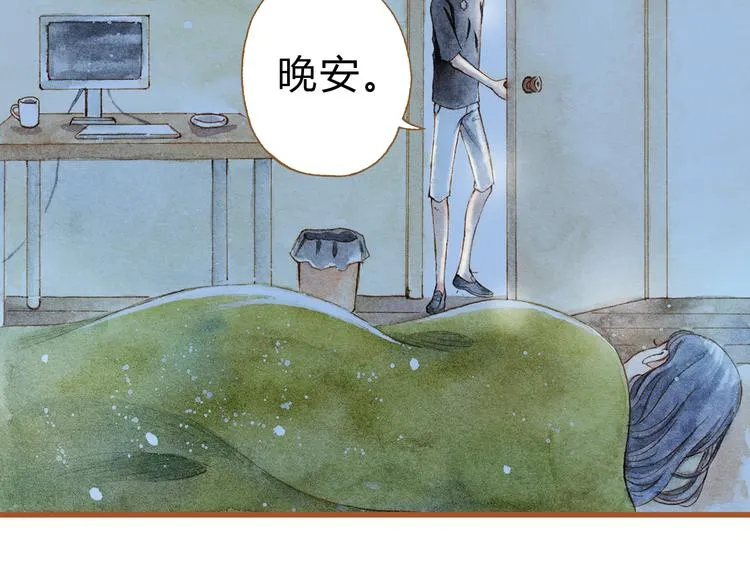 第23话 晚安……kiss？！ 第20页