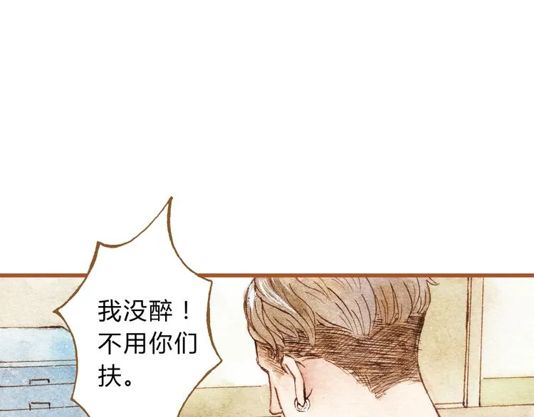 第23话 晚安……kiss？！ 第21页