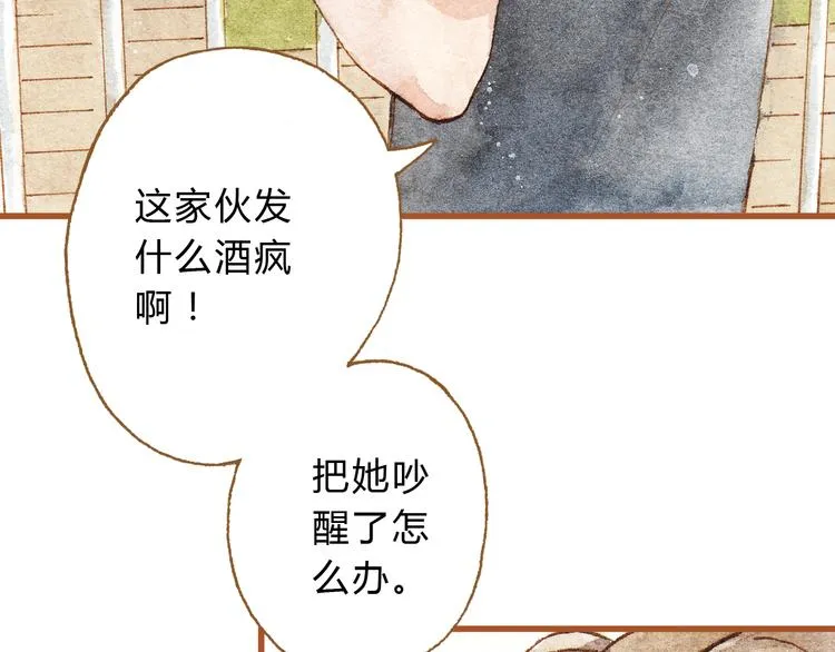 第23话 晚安……kiss？！ 第23页