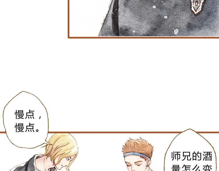 第23话 晚安……kiss？！ 第26页
