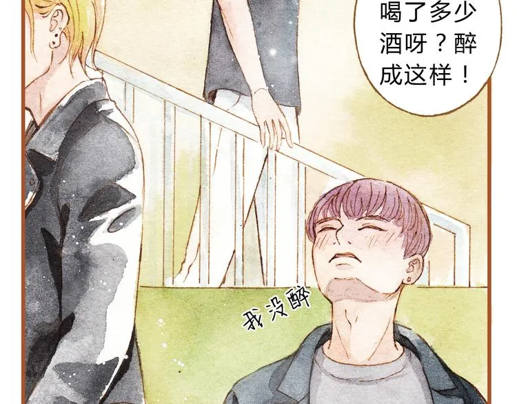第23话 晚安……kiss？！ 第29页