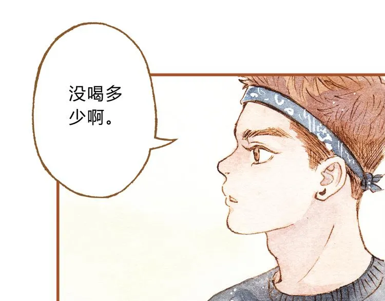 第23话 晚安……kiss？！ 第31页