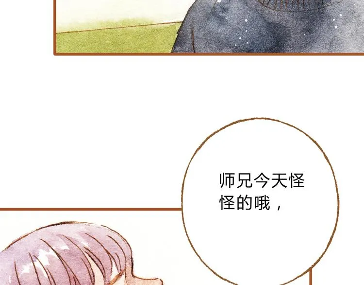 第23话 晚安……kiss？！ 第32页