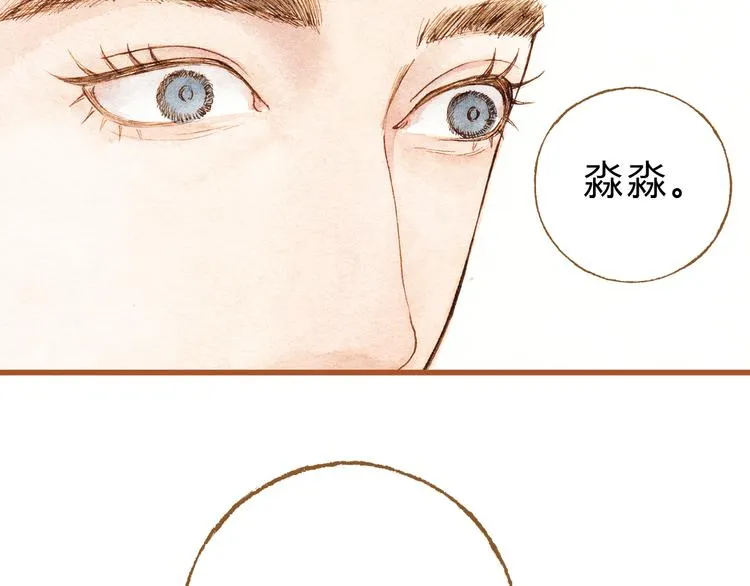 第23话 晚安……kiss？！ 第36页