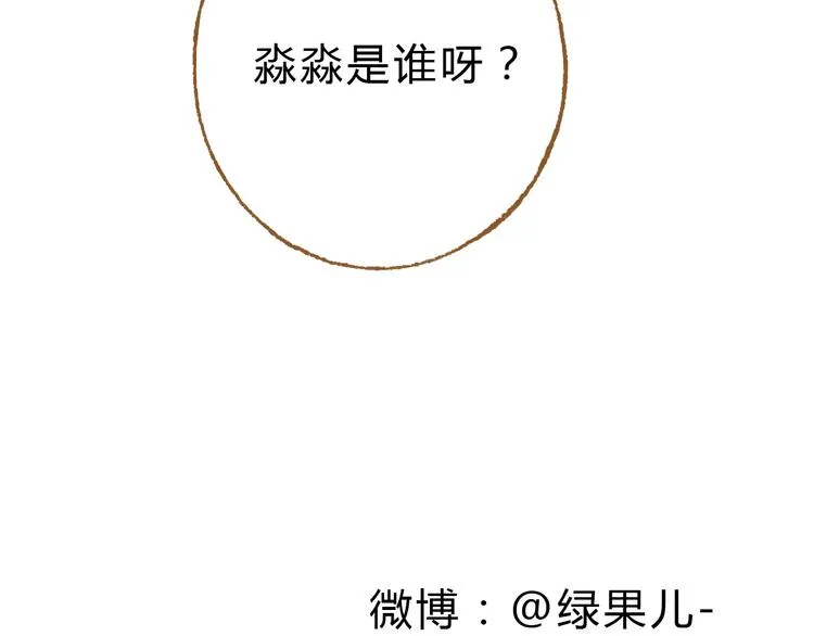 第23话 晚安……kiss？！ 第37页