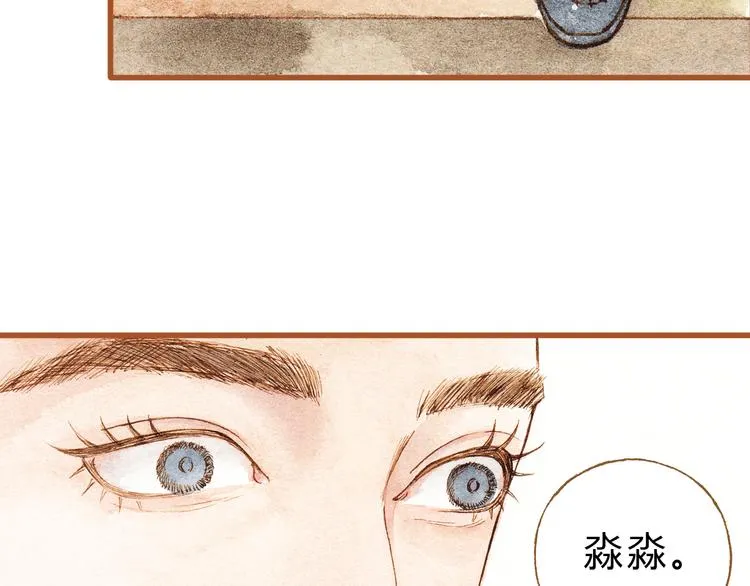 第24话 初恋还是前女友？ 第4页