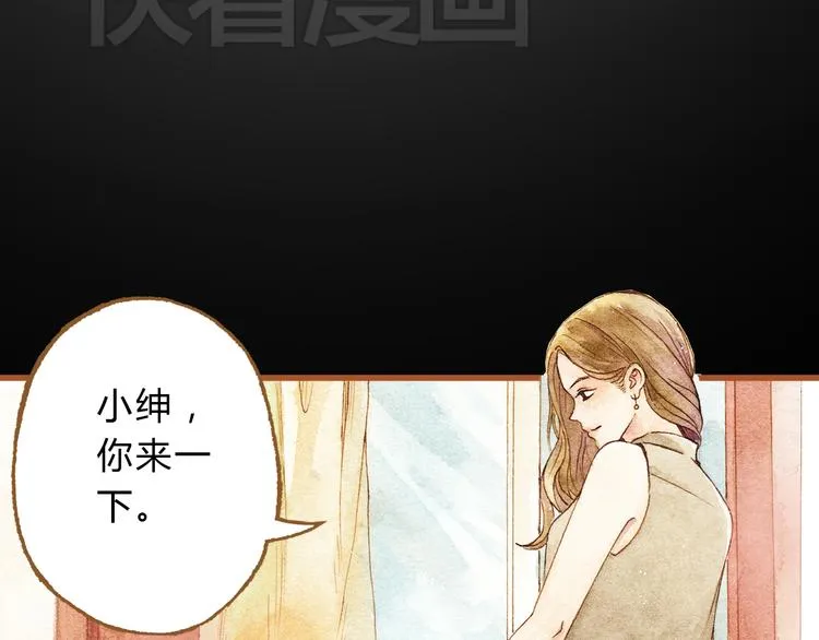 第24话 初恋还是前女友？ 第9页