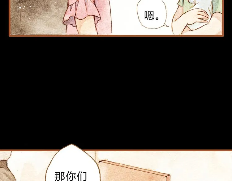第24话 初恋还是前女友？ 第14页