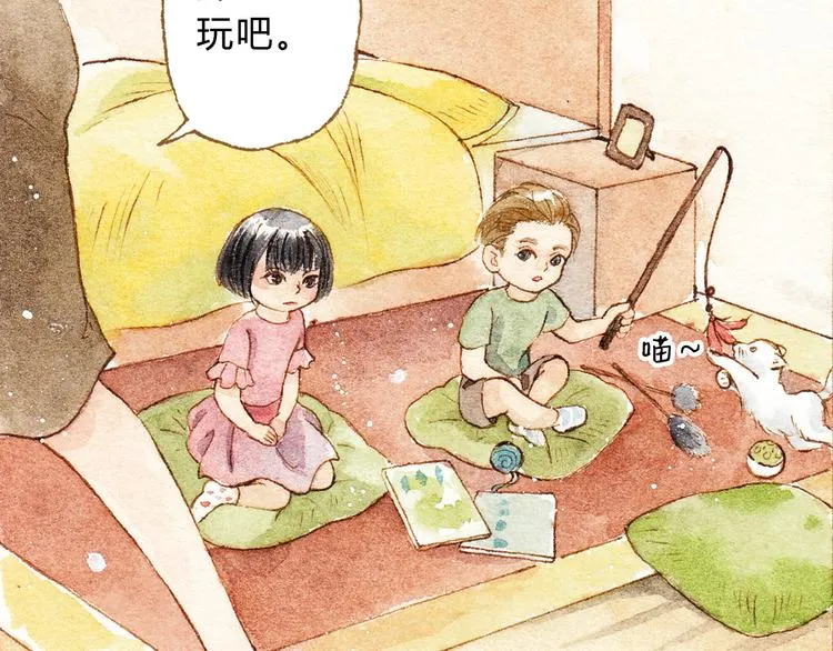 第24话 初恋还是前女友？ 第15页