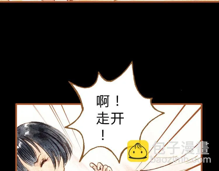 第24话 初恋还是前女友？ 第16页
