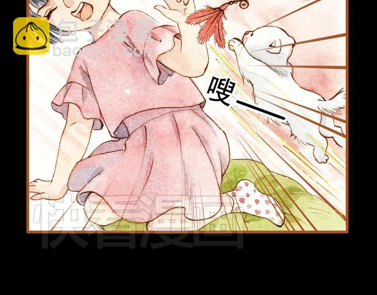 第24话 初恋还是前女友？ 第17页