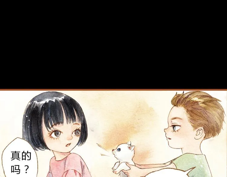 第24话 初恋还是前女友？ 第21页