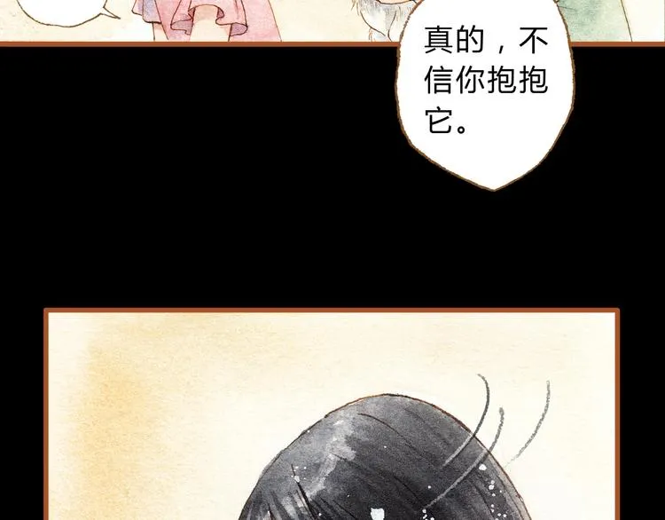 第24话 初恋还是前女友？ 第22页