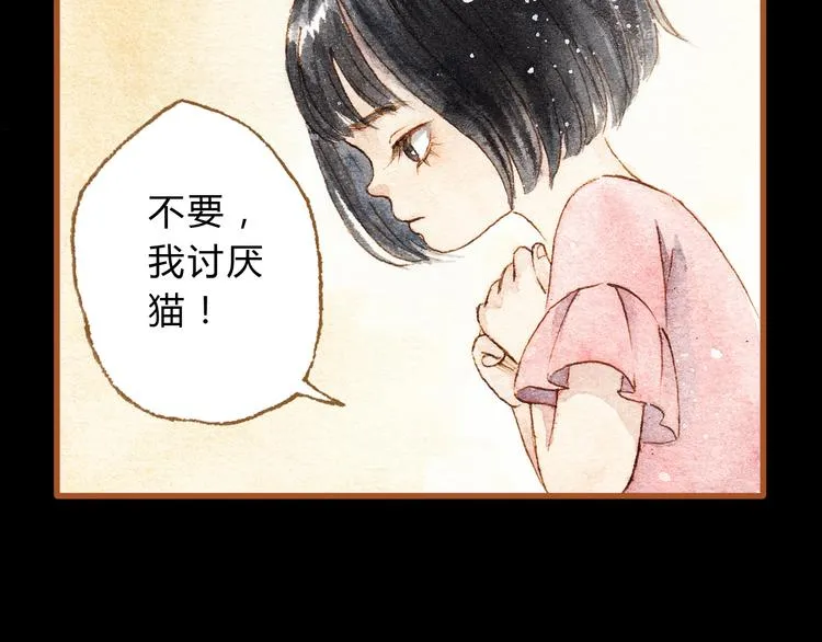 第24话 初恋还是前女友？ 第23页