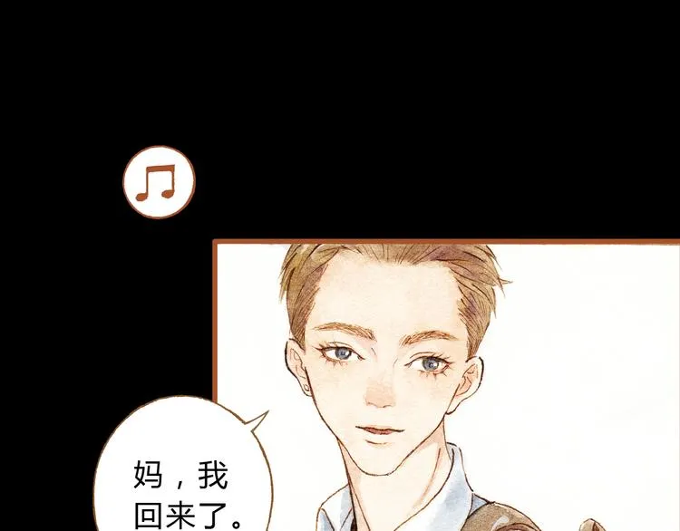 第24话 初恋还是前女友？ 第29页