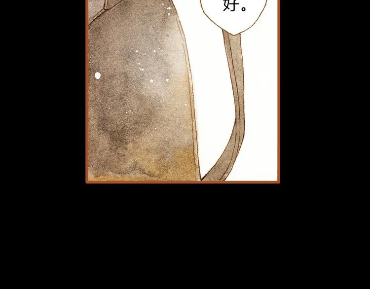 第24话 初恋还是前女友？ 第33页