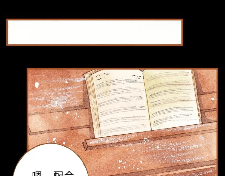 第24话 初恋还是前女友？ 第36页