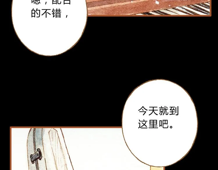 第24话 初恋还是前女友？ 第37页