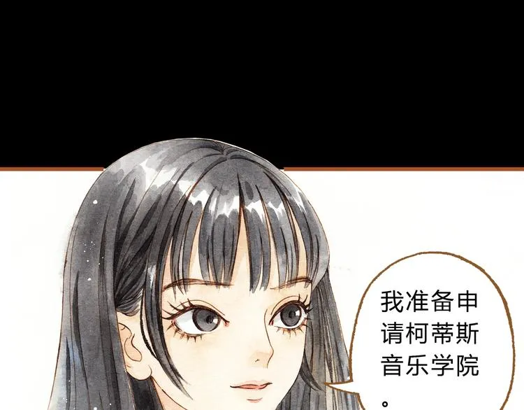 第24话 初恋还是前女友？ 第44页