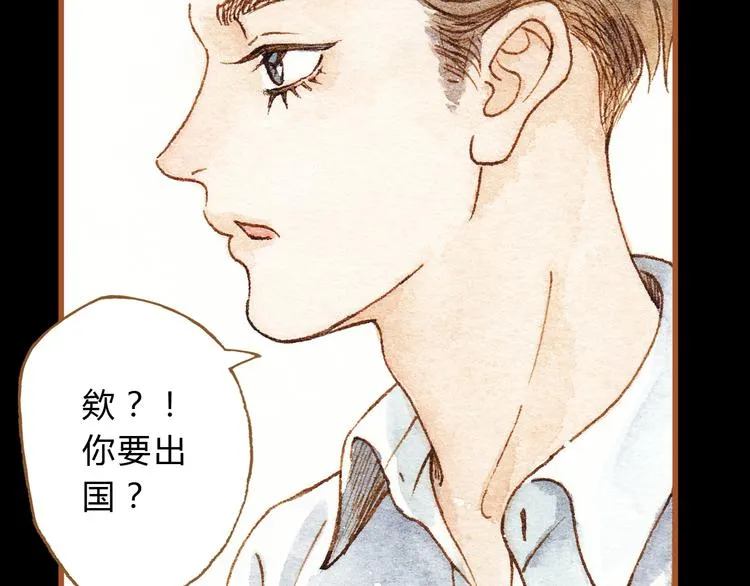 第24话 初恋还是前女友？ 第47页
