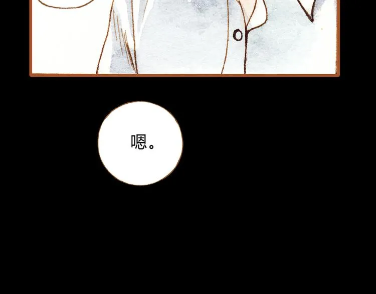 第24话 初恋还是前女友？ 第48页