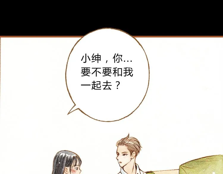 第24话 初恋还是前女友？ 第49页