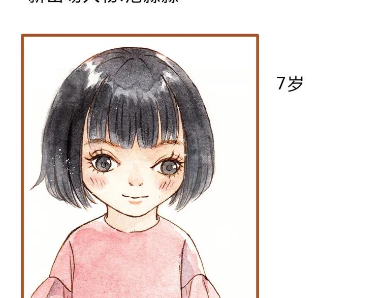 第24话 初恋还是前女友？ 第53页