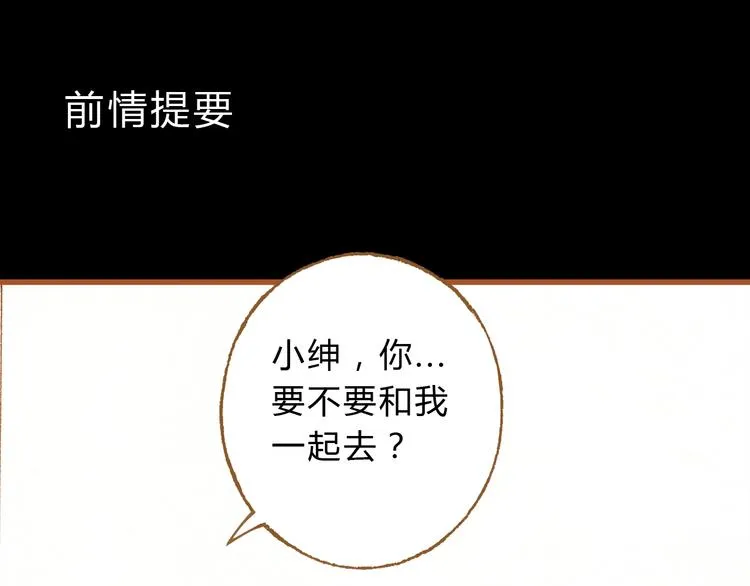 第25话 在一起就是要亲亲 第1页