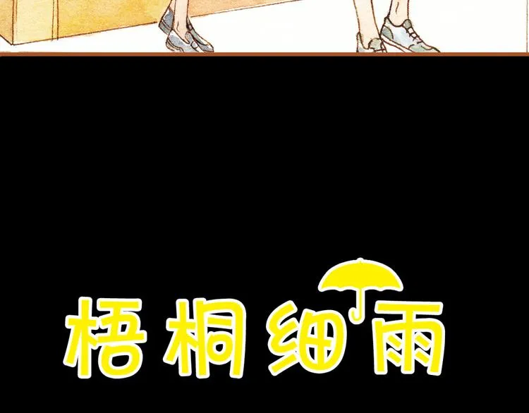 第25话 在一起就是要亲亲 第3页
