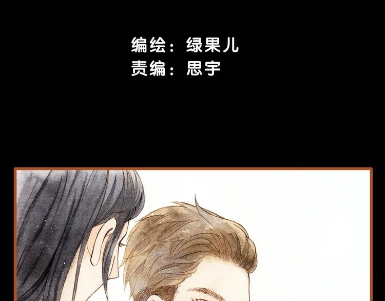 第25话 在一起就是要亲亲 第4页