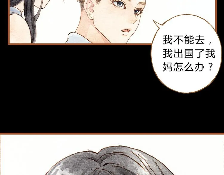 第25话 在一起就是要亲亲 第5页