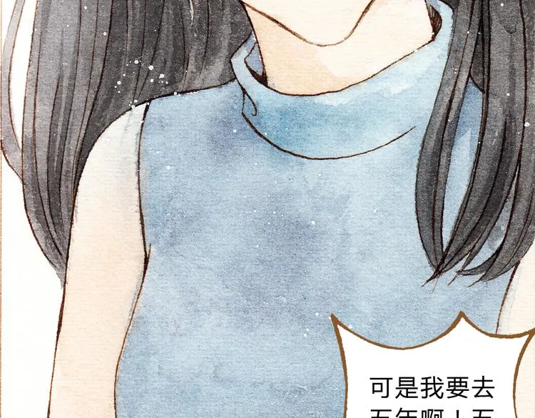 第25话 在一起就是要亲亲 第7页
