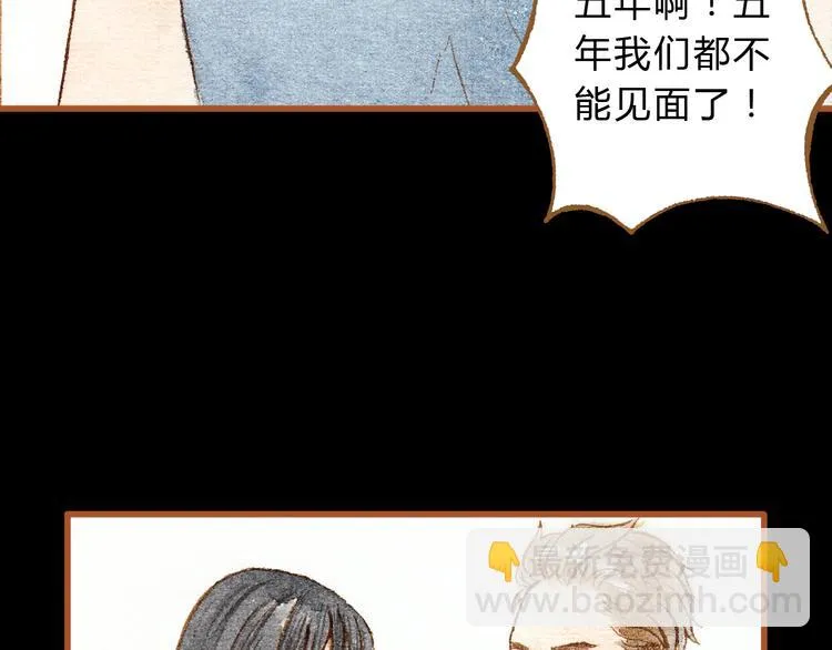 第25话 在一起就是要亲亲 第8页